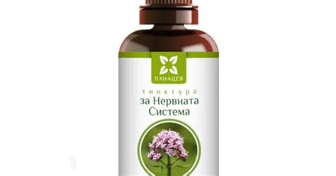 ПАНАЦЕЯ БИЛКОВА ТИНКТУРА ЗА НЕРВНАТА СИСТЕМА с екстракт от глог, мента ...