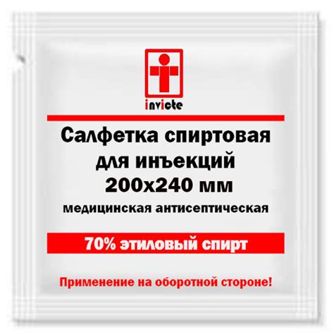 Салфетка спиртовая для инъекций 200х240 мм