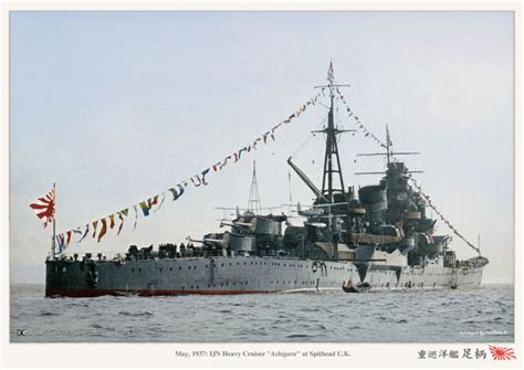 重巡洋艦『足柄』 Heavy Cruiser Ashigara 1937 Monochrome Specter Imperial Japanese Navy Heavy