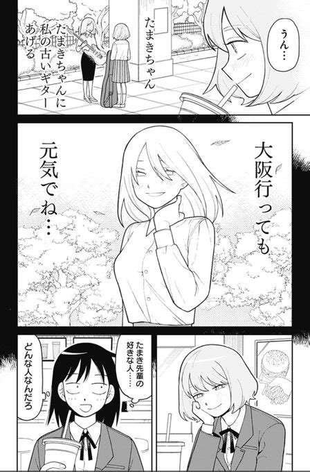 ふつうの軽音部、副部長のたまき先輩に百合を感じるのと、主人公の声を聞いた ねぎしそ さんのマンガ ツイコミ仮