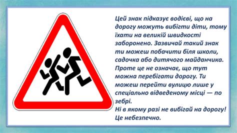 Презентація "Тиждень безпеки дорожнього руху"