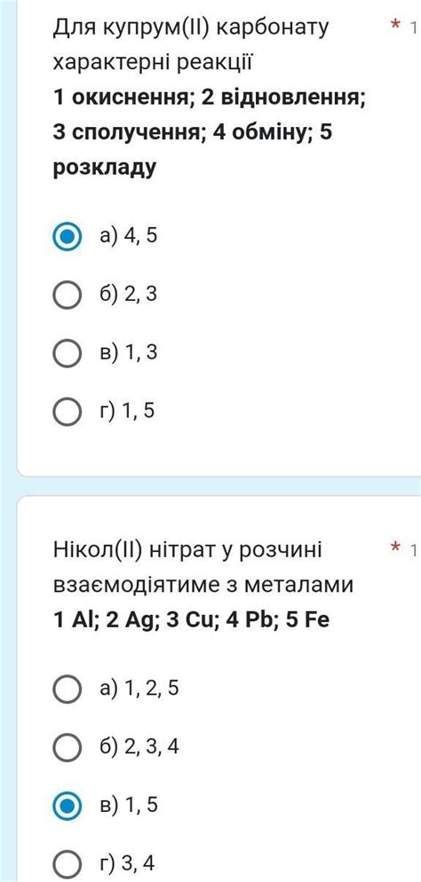 одна правильна відповідь - Школьные Знания.com