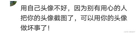 為什麼很多人喜歡用自己的照片做頭像？網友：每天被自己帥醒 每日頭條