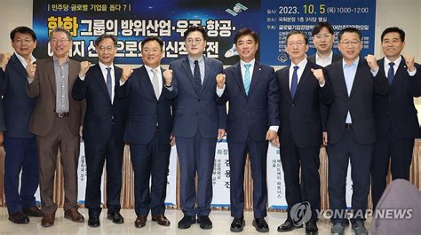 민주당 의원모임 한화그룹 초청 토론회 연합뉴스