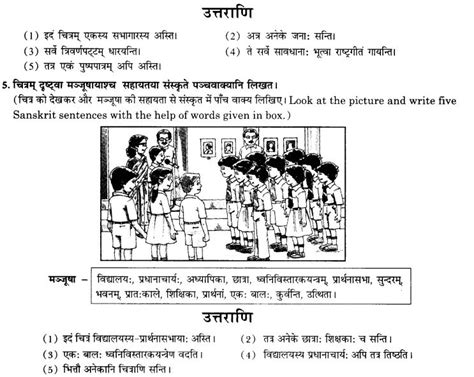 Class 10 Sanskrit Grammar Book Solutions चित्राधारितम् वर्णनम् Learn Cbse