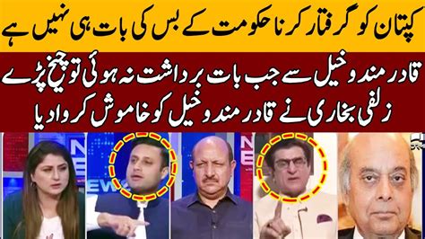 Heavy Fight Between Zulfi Bukhari And Qadir Mandokhail News Edge With