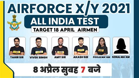 Airforce Xy Airforce Xy Preparation All India Test Series By