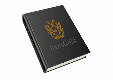 О компании - Bazisgold