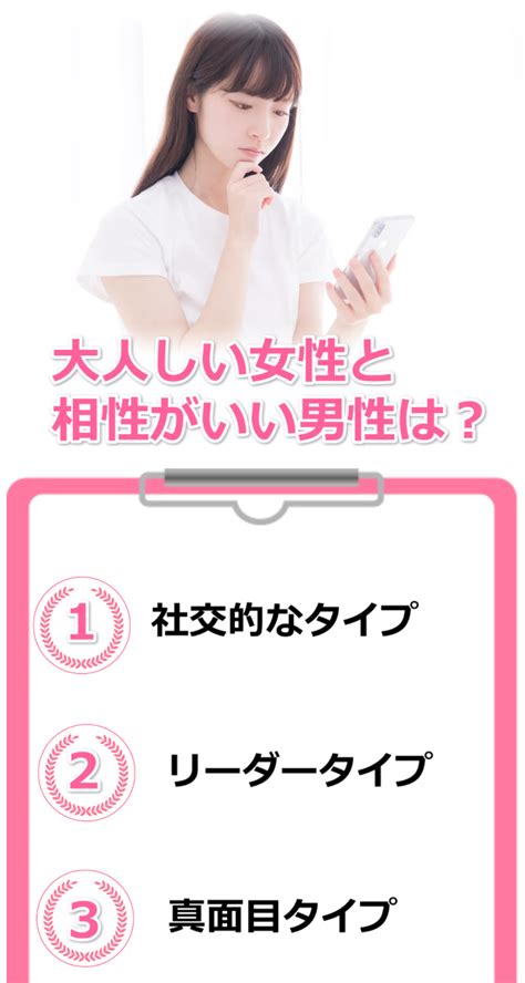 大人しい女性と相性のいい男性の特徴は？大人しい女性はモテる？活発な男性との相性や男性心理