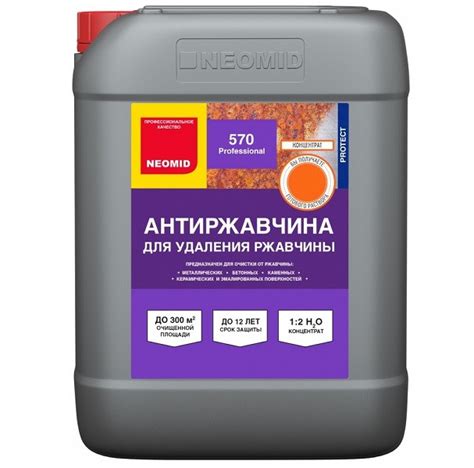Неомид 570 Антиржавчина купить по цене 1.100 ₽ в Москве - магазин склад ...