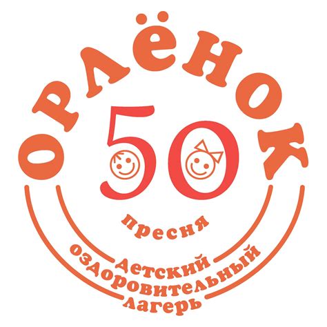 Детский Оздоровительный Лагерь "Орленок"