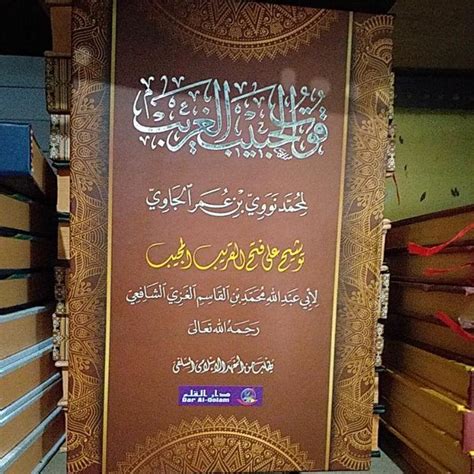 Jual New Arrival Kitab Tausyeh Ala Ibnu Qosim Makna Pesantren