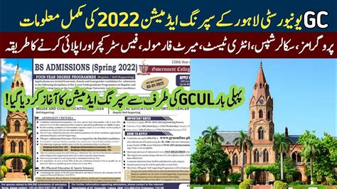 Gc University Lahore Gcul Spring Admissions 2022 Complete Details