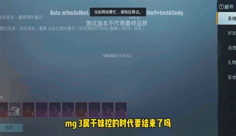 【xz小周解说】pubg地铁逃生新武器mg3上线妹控时代结束了下 作品数280 游戏视频 免费在线观看 爱奇艺