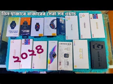 Best Smartwatch Under Taka Smartwatch Price In Bangladesh Youtube