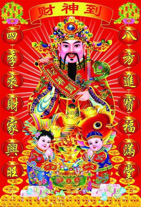 財神到！接財神！福祿壽喜進家門！ 每日頭條