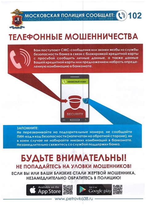 Осторожно мошенники | НАО "Жилищник Новомосковский"