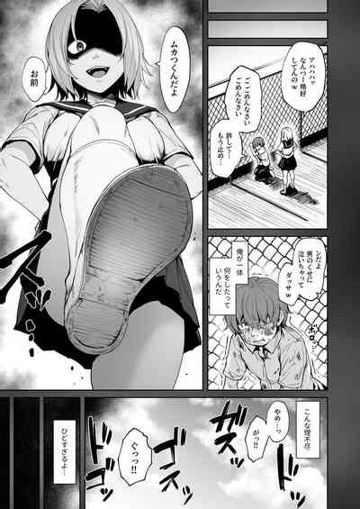 Akumu Revenge Nhentai Hentai Doujinshi And Manga