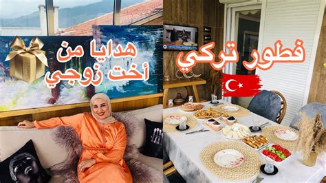 أجواء العيد في تركيا عادات الأتراك يوم العيد🇹🇷 ️لبست قفطان مغربي 🇲🇦خديت