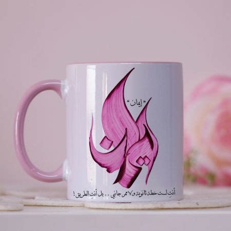 Arabic Calligraphy Name Mug Pink