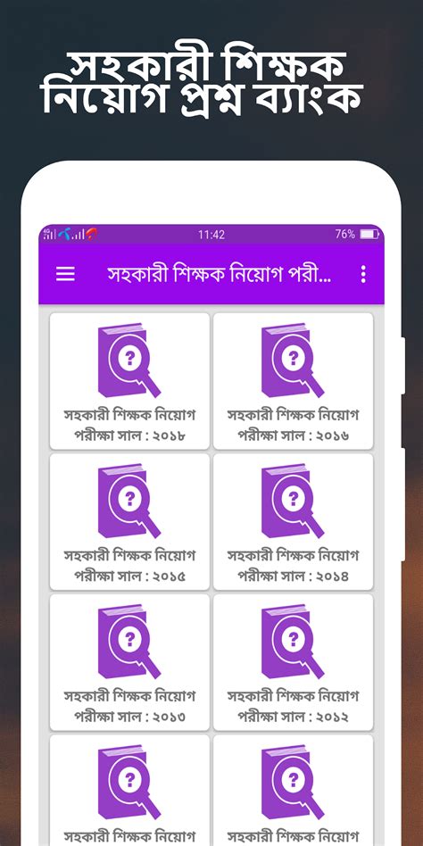 Primary School Teacher Exam Question And Solution For Android Download