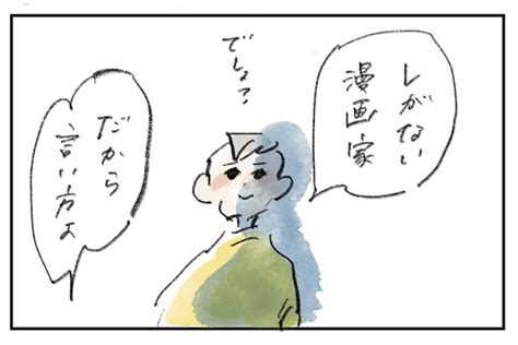 将来の夢はなんですか『まめ日和』第414回（4ページ目） 女性自身