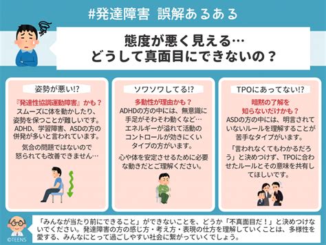 【図表でわかる！】発達障害 ティーンズ