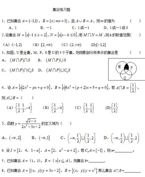 历年高考数学集合练习题汇总下载版高考新东方在线