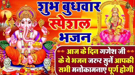 Ganesh Ji Ki Katha गणेश जी की कथा Ganesh Ji Ke Vrat Ki Katha गणेश