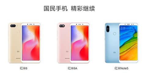 Redmi