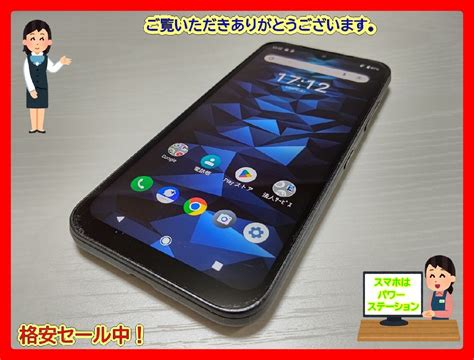 33298wm 完動品 Softbank A101kc 京セラ Digno Bx2 ブラック Simロック解除済 1円 1スタandroid