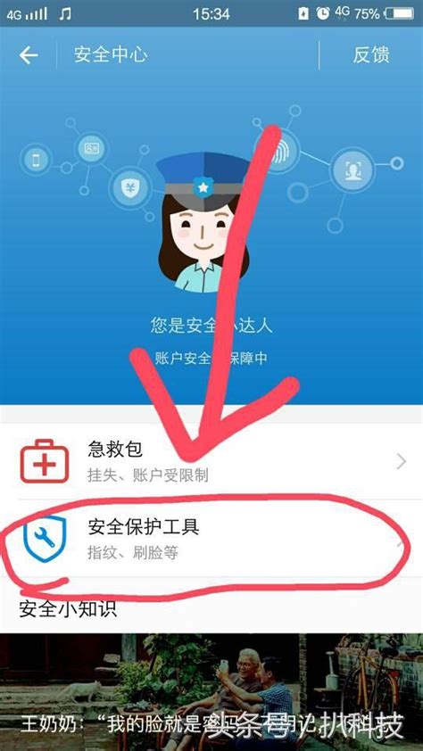 其實微信和支付寶都支持指紋付款，你知道這些隱密功能的開關嗎？ 每日頭條