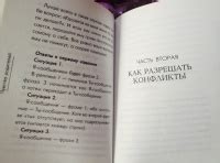 Книга: Чувства и конфликты - Юлия Гиппенрейтер. Купить книгу, читать ...
