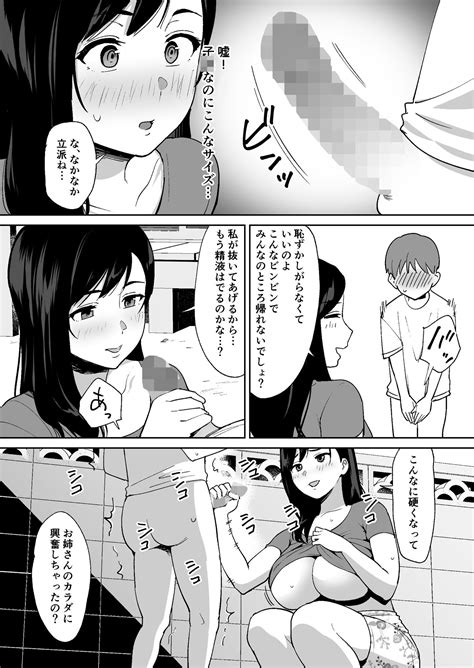 無料同級生に隠れて近所のデカ乳お姉さんとセックスするボク オクタ屋しもふりにく 抜けたエロ漫画同人まとめ