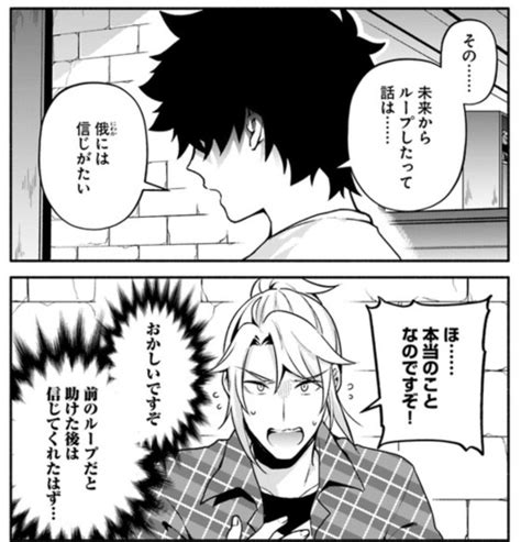 槍の勇者のやり直し23話レビュー Web漫画の杜