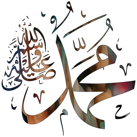 Calligraphie Islam Arabe Image Gratuite Sur Pixabay Pixabay