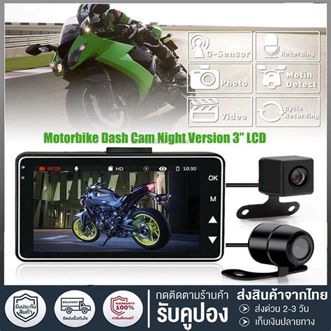 3 1080P HD Motorcycle Camera DVR Motor Dash Cam 32GB พรอมดวยเครอง