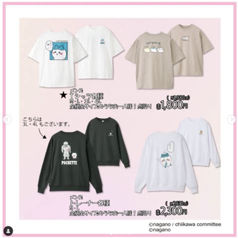 アベイル『ちいかわ』大型コラボが225～発売！半袖tシャツ、キーホルダー、アクセサリー、春夏寝具もオススメ！品番・種類まとめ！