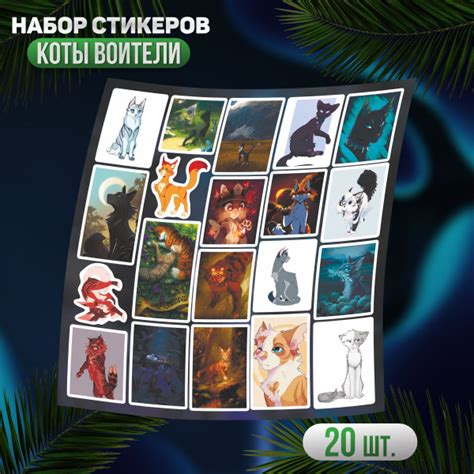 Наклейки на телефон стикеры Коты Воители манга - купить с доставкой по ...