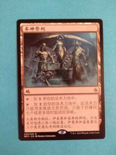 Shrine Of The Forsaken Gods Chinese X Sp Battle For Zendikar Bfz Mtg