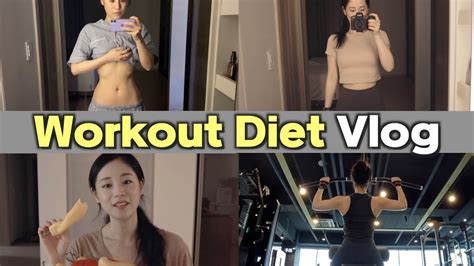 Sub Diet Vlog 눈바디 식단 운동 아이템 추천 다이어트 브이로그 Youtube