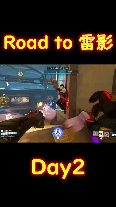 100日で雷影になるドゥームフィスト。【day2】【ow2】shorts 東洋の肉まん オーバーウォッチ2 Overwatch2