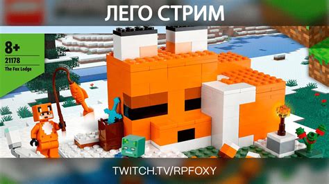 [2/2]🏠 Доступное жилье для молодежи // Лего "Лисий дом" - YouTube