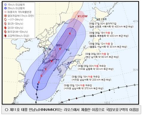 태풍 힌남노 북상6일 전남 학교 61 원격‧휴업 네이트 뉴스