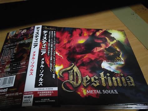 傑作 初回限定 Dvd付2枚組 帯付 Destinia Metal Souls 若井望 ロニー ロメロ マルコ メンドーサ ディスティニア