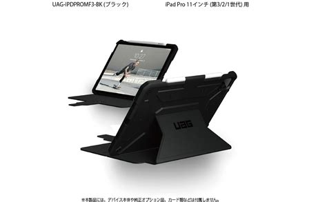 Amazon Co Jp Urban Armor Gear Ipad Pro