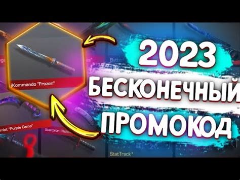 Промокоды кейс симулятор стендофф 2 ПОДПИШИСЬ - YouTube