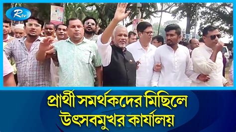 ব্রাহ্মণবাড়িয়া ২ আসনের উপ নির্বাচনের প্রার্থীদের মনোনয়ন পত্র দাখিল