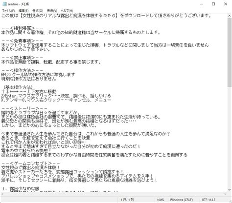 老頑固的窩 第2個家 20211030 ふること風味 女性視点のリアルな露出と痴漢を体験するrpg