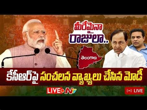 PM Narendra Modi Nizamabad Public Meeting LIVE V6 News YouTube